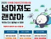 인천 동구, 구직단념 및 고립·은둔 청년 지원 위한 협의체 회의 개최