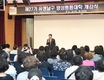 부산 남구, '제27기 유엔남구 양성평등대학' 개강