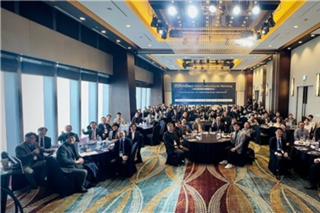 인천시, 글로벌 반도체 협력의 장 열다