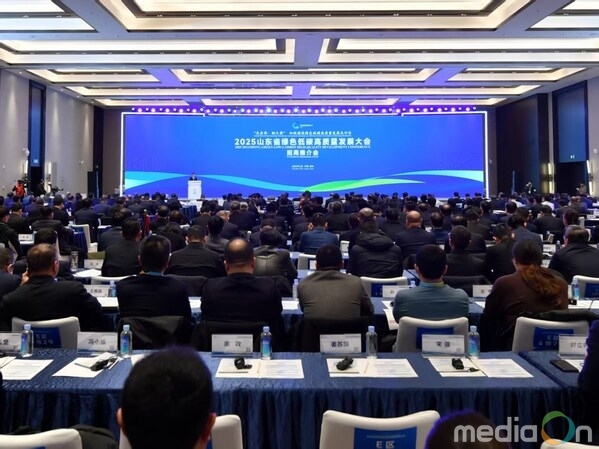 The 2025 Shandong Green Low-carbon High-quality Development Conference