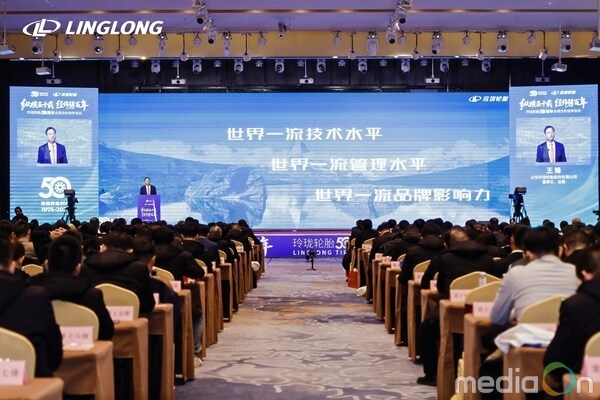 Linglong Tire Holds 50th Anniversary Global Partners Conference