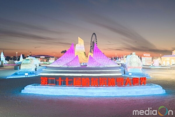 Photo shows the night view of the 27th Harbin Ice-Snow World. (Provided by Harbin Ice-Snow World)