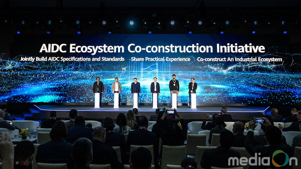 Huawei Digital Power and GCC jointly launch the AIDC Ecosystem Co-construction Initiative